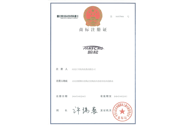 盼松商(shang)标